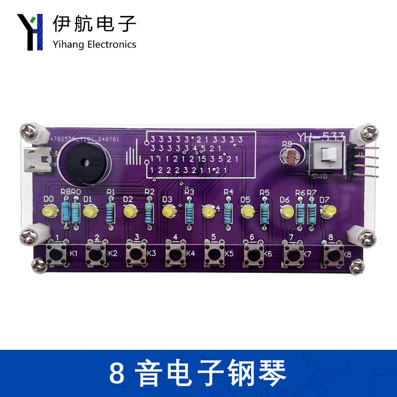 单片机电子钢琴DIY电子套件创意焊接练习散件音量可调音效YH-533