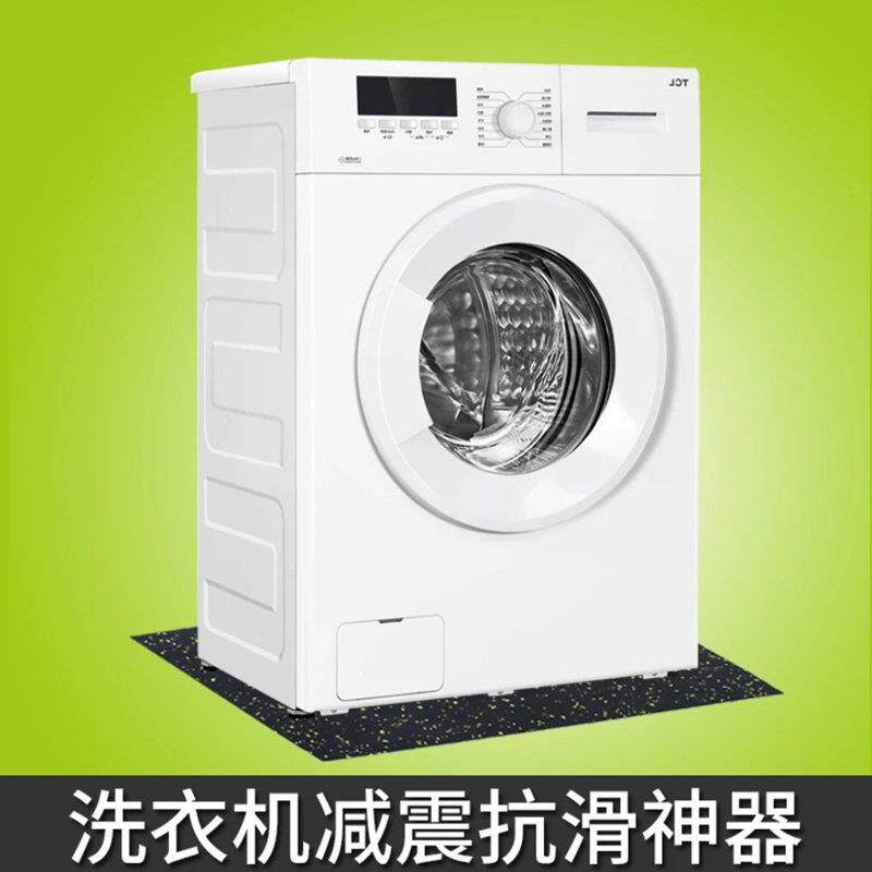 洗衣洗机滑震垫衣机底座固定防无品牌/跑减震隔音垫减加厚橡胶地