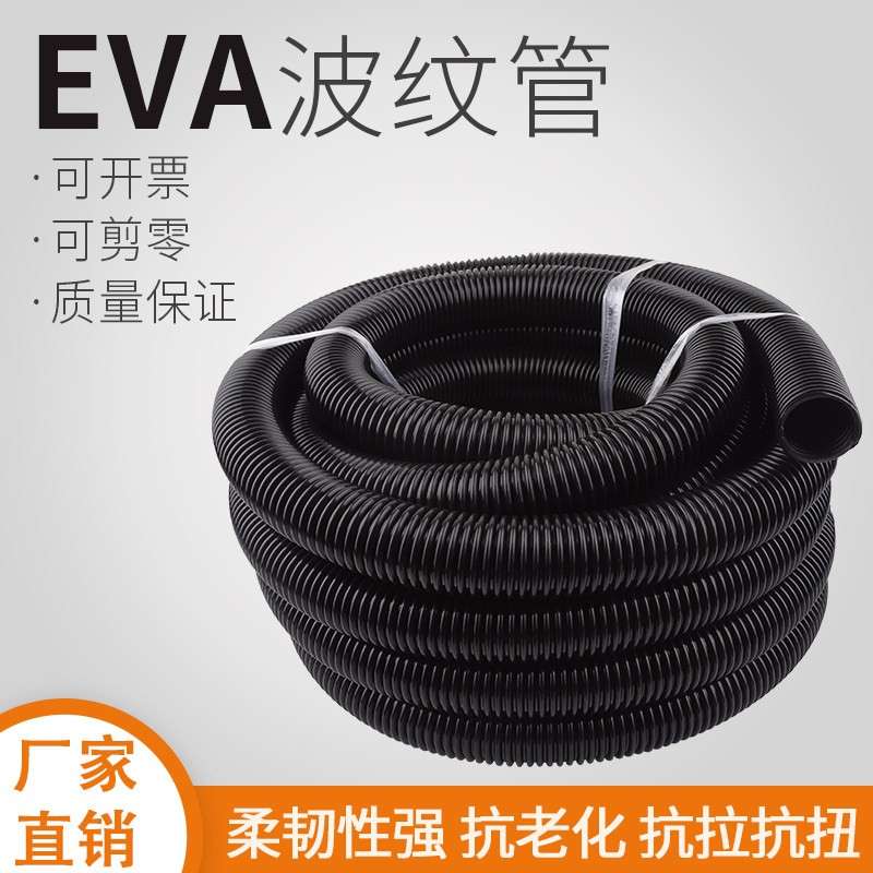 吸尘器软管子配件螺纹管工业波纹管排水管EVA吸尘器管子加长家用