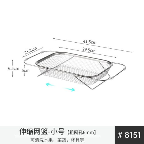 不锈钢长方形厨房水槽沥水挂篮