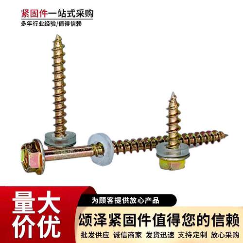 厂价牌木攻钻尾丝六角木尾螺六角法兰自丝丝木钻钻TFH螺丝