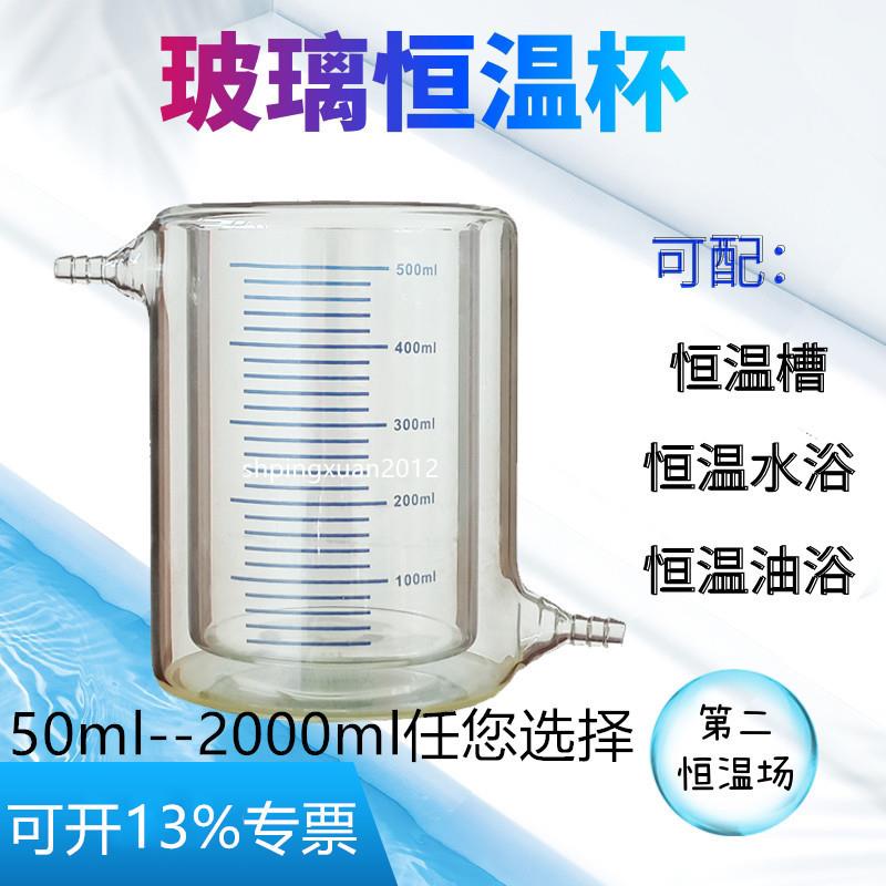 江苏固准双层光催化反应器水浴循环杯玻璃夹套杯不锈钢恒温杯