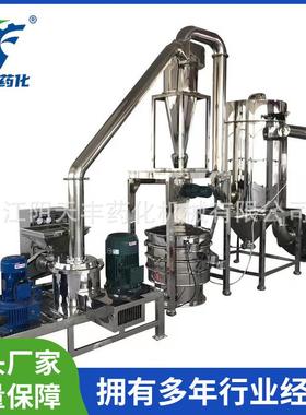 不锈钢低温人参朱砂灵芝西洋参超微粉碎机小型药材粉碎机械设备