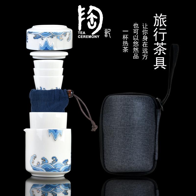 白瓷迷你旅行套装茶具快客杯一壶四杯便携包户外随身功夫泡茶杯