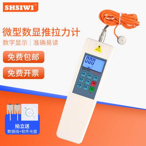 思为微型数显推拉力计SH-10K测力计拉压力牛顿和公斤单位