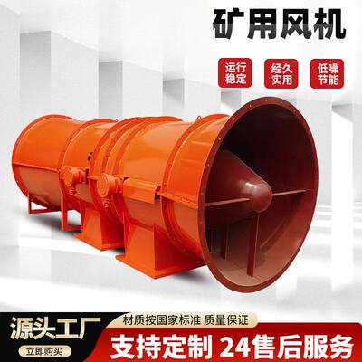 矿用风机K40主矿机低噪音排风性能稳定厂家直营矿用环境