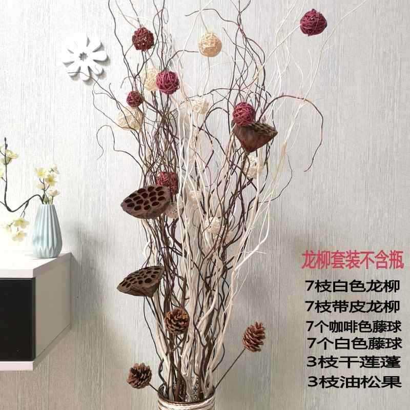 客厅干树枝干花装饰落地玄关隔断橱窗龙柳干枝装饰花天然假花摆