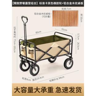 桌可折叠营地车钓鱼露营拉车推车拖车战车户外野营野餐手推车小