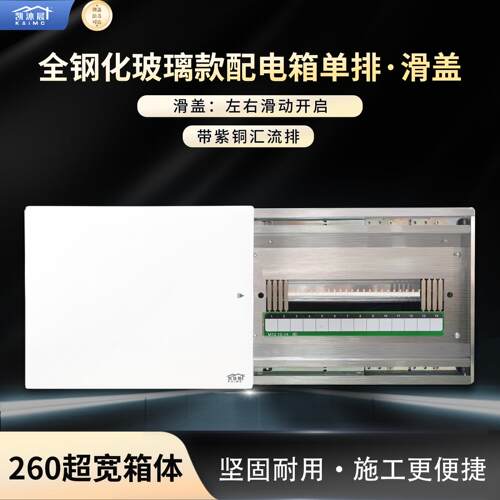 钢化玻璃配电箱不锈钢强电箱家用空开箱室内加厚宽箱体暗装回路箱