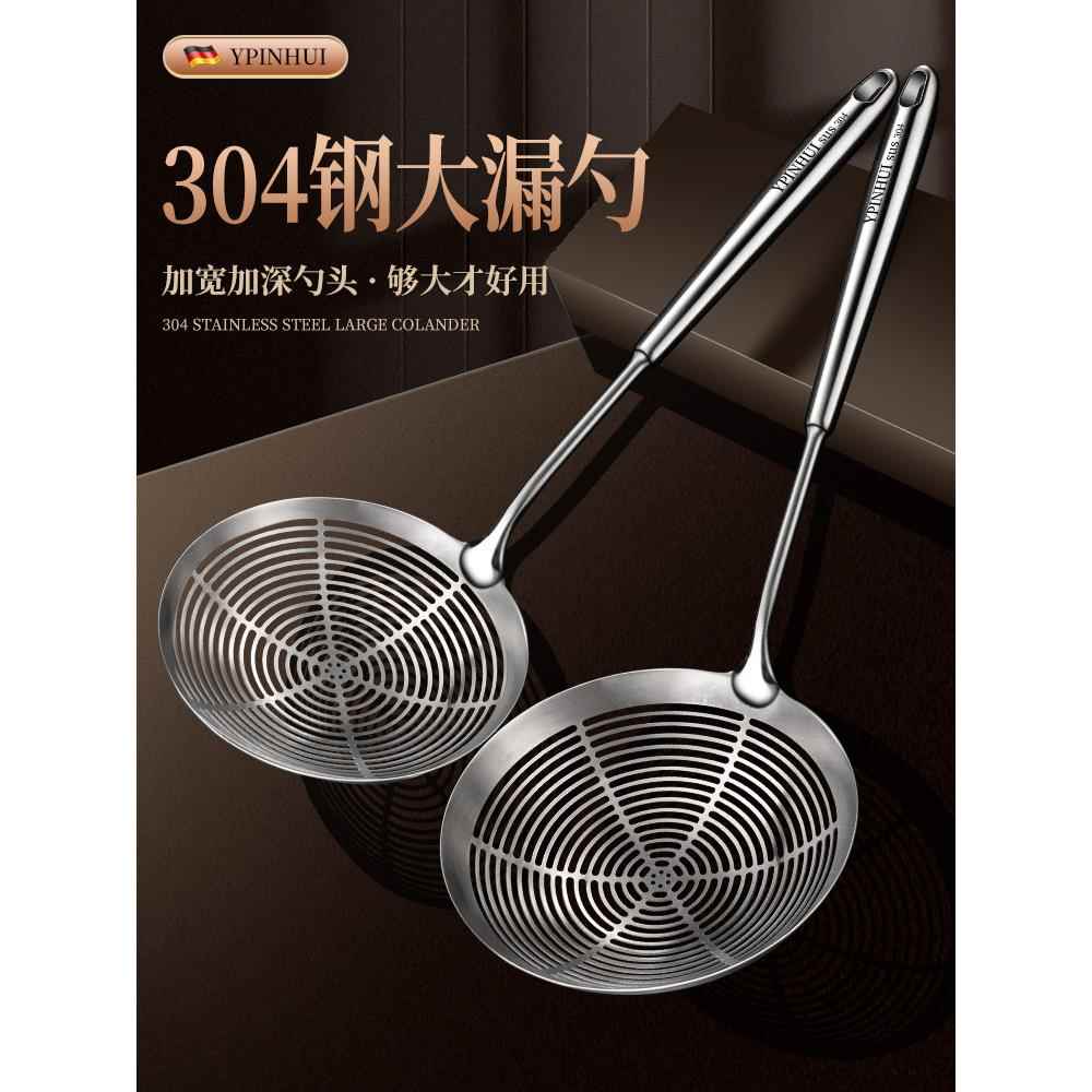 304不锈钢滤器家用一体式过滤勺厨房炸面勺饺子勺大型过滤器