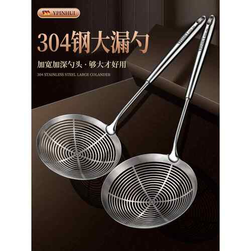 304不锈钢滤器家用一体式过滤勺厨房炸面勺饺子勺大型过滤器