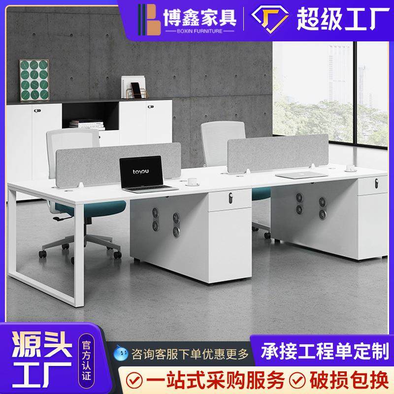职员办公桌椅组合家具 简约现代4/6多人位电脑隔断工位屏风职员桌