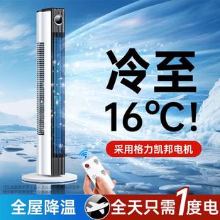 冷风机电风扇移动制冷小空调 空调扇冷气扇家用卧室小型室内便携式
