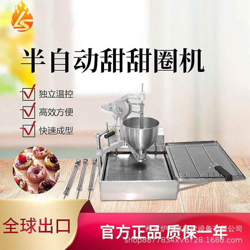 电动商用全自动甜甜圈机自动下料油炸波提甜甜圈机油炸机设备机器
