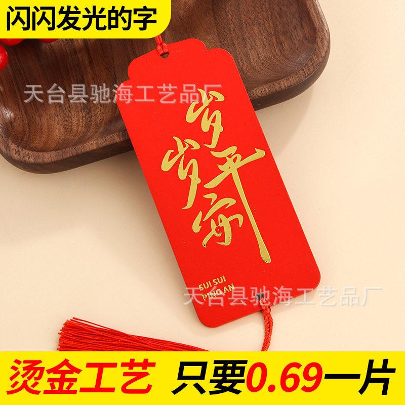 木质景区许愿木牌活动装饰挂件小区礼品吊牌挂牌祝福平安牌旺财