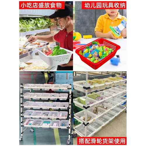 加配配货筐厨房洗菜篮蔬UMU菜塑料篮子货框子长形方周厚转框收圣
