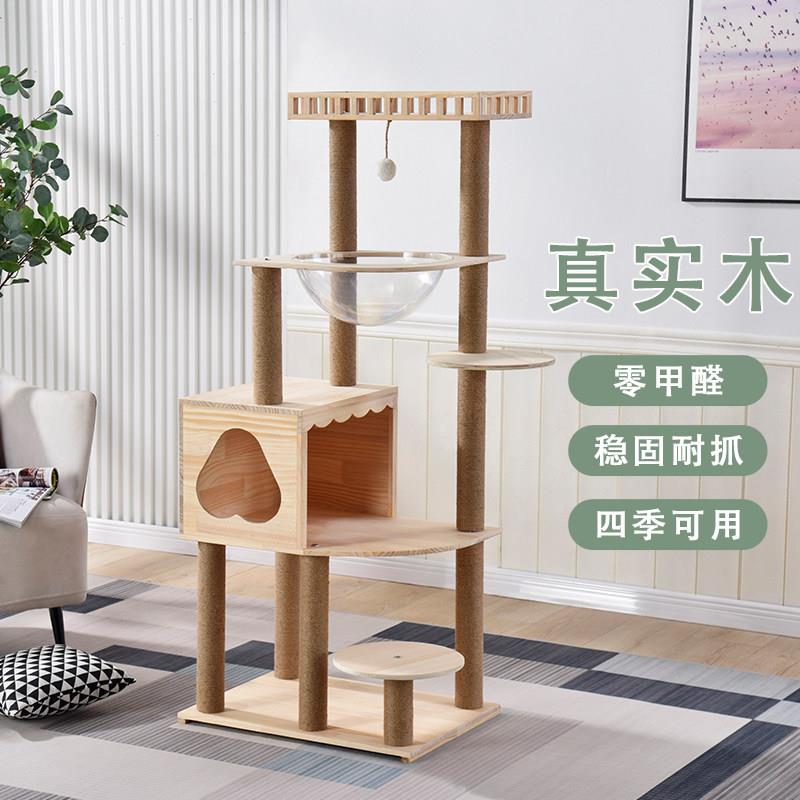实木猫爬架大型猫太空舱猫窝猫树一体猫爬架猫抓板猫抓柱宠物用品