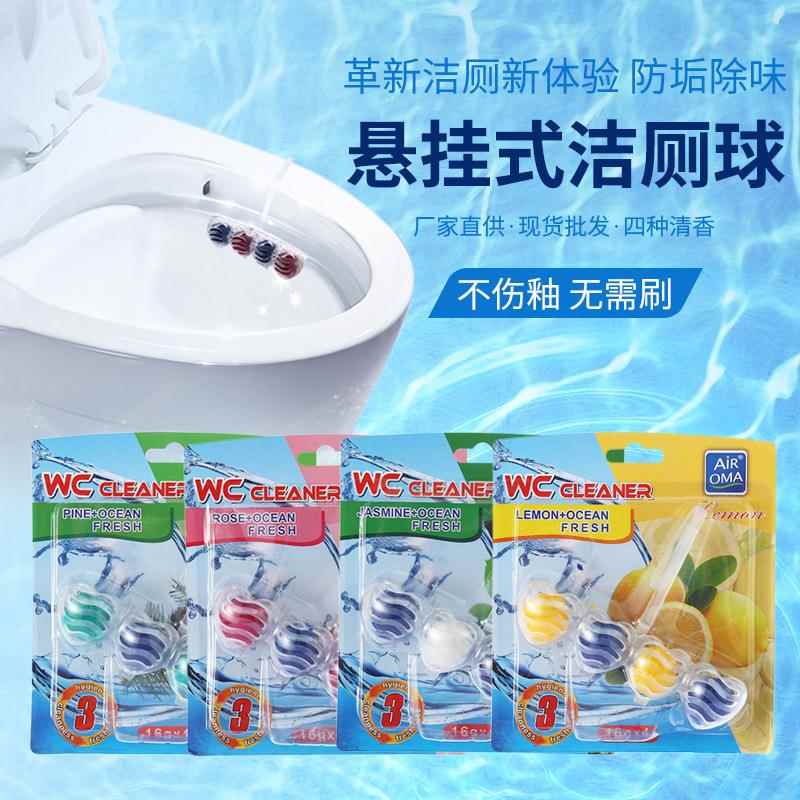 Air OMA新款洁厕香氛 悬挂式马桶壁挂洁厕球蓝泡泡除臭去味