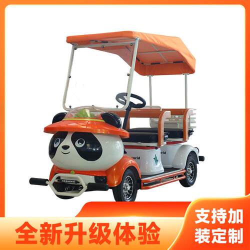 小巴士观光车景区旅游尔夫球车酒店接待看房摆渡电动四轮