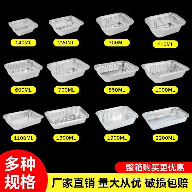 锡纸盒烧烤长方形一次性锡纸碗圆形外卖铝箔盒餐盒带盖125只商用,餐饮具,一次性餐盒,淘宝优惠券,粉丝福利购,淘宝优惠卷