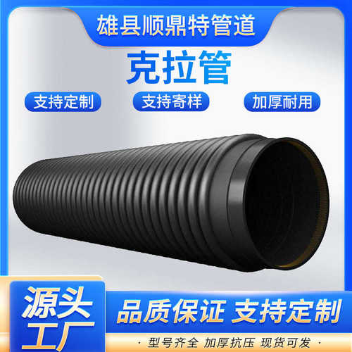 hdpe克拉管高密度聚乙烯pe增强缠绕管厂家市政化工排污排水管批发