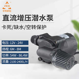 24V循环泵高扬程直流工业泵喷泉泵增压泵 中科DC50c家用抽水泵12