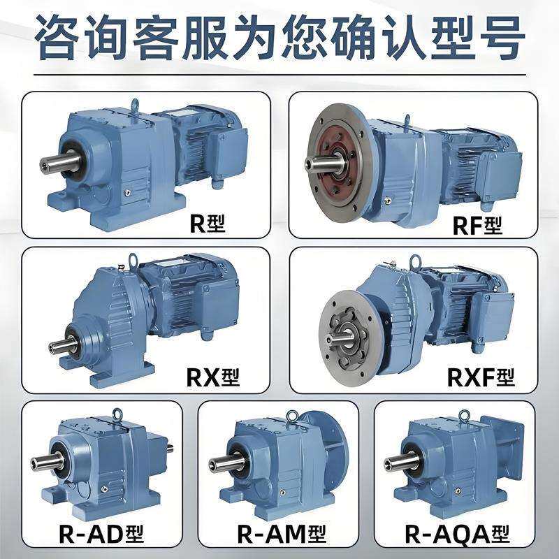 系列减速R机RF面斜齿齿轮硬减速机小型R17R27R3卧式变速箱机械设