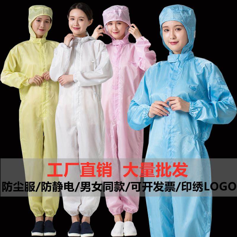 无尘服连体防静电连体服工作服防尘服有口袋喷漆防护服防粉尘男女,居家日用,防护服,淘宝优惠券,粉丝福利购,淘宝优惠卷