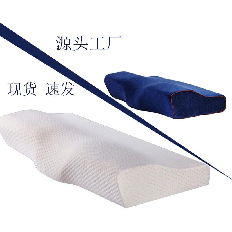 蝶形枕头颈椎枕慢回弹太空记忆枕睡眠枕凸行礼品记忆海绵枕头芯