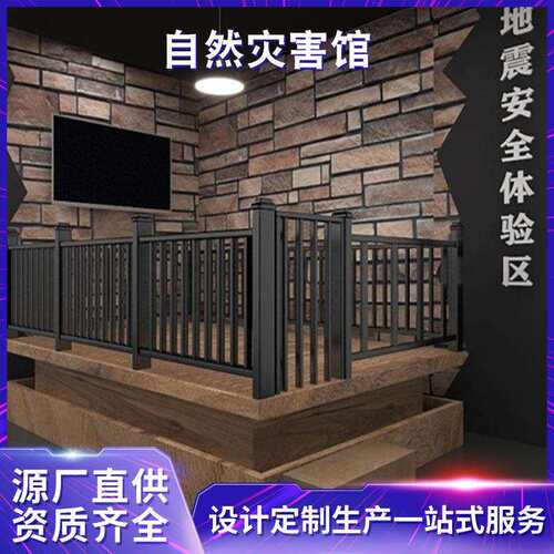 VR地震模拟地震体验地震体验馆地震安全设备地震仿真平台设备乐阳