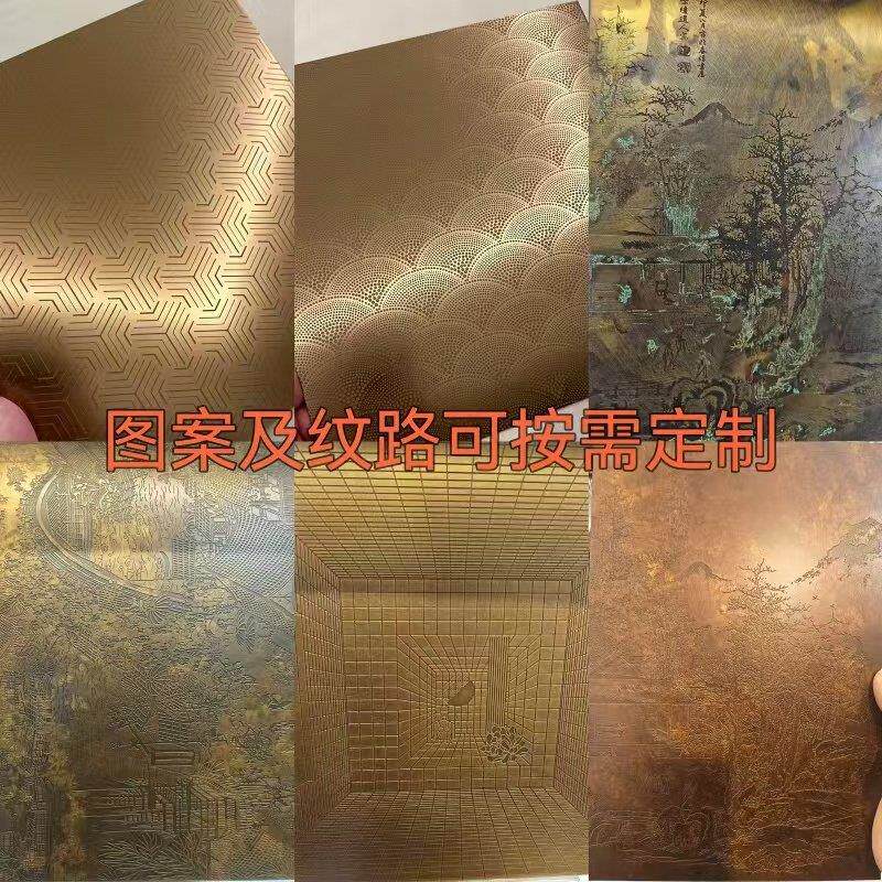 不锈钢蚀刻黄铜做旧定制肌理纹祥云纹背景墙图案古铜色液态金属板
