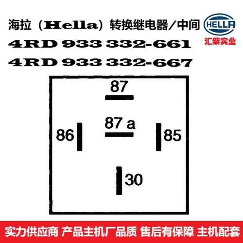 汽车、工程机械用 4RD 933 332-261 4RD933332-661 转换继电器