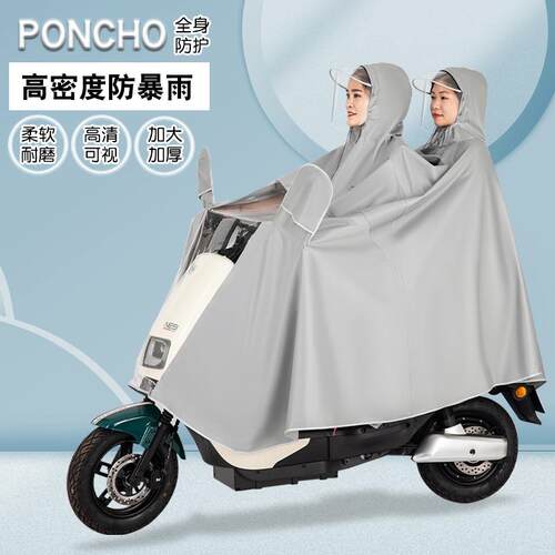 Raincoat electric car poncho双人雨衣电动车2人成人防暴雨