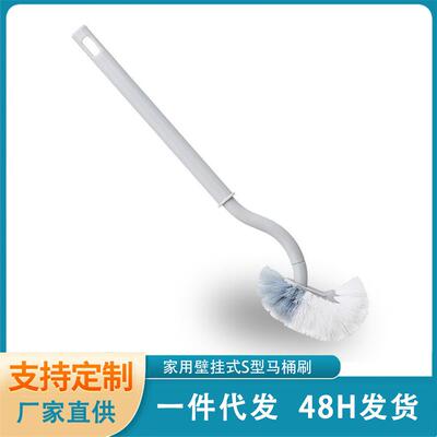 家用壁挂式S型马桶刷弯曲长柄清洁刷无死角厕所清洁神器现货