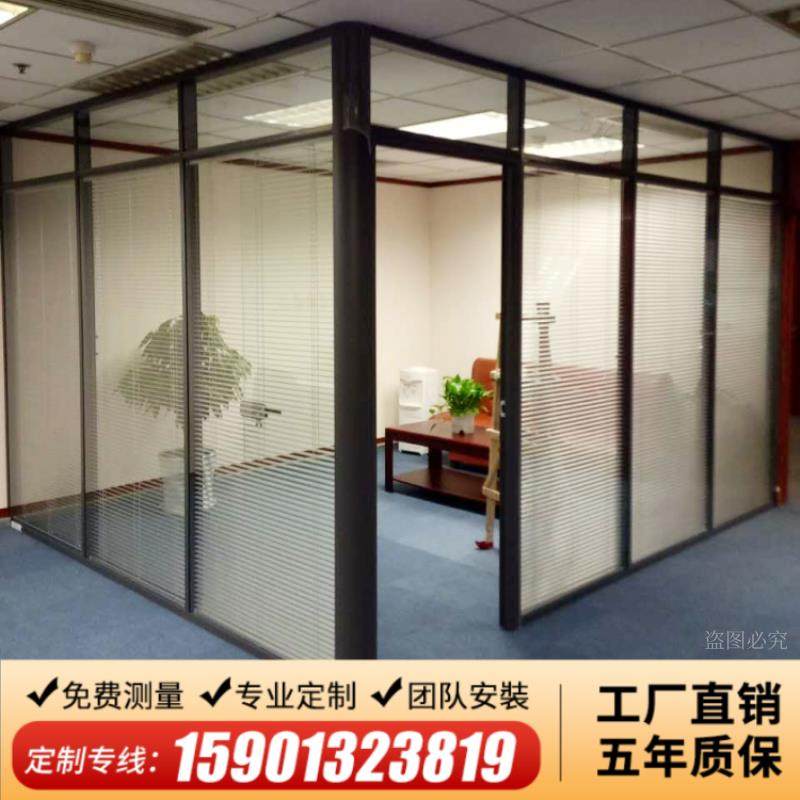 北京钢化玻璃隔断带百叶办公室玻璃隔断铝合金室内隔音高隔断隔墙