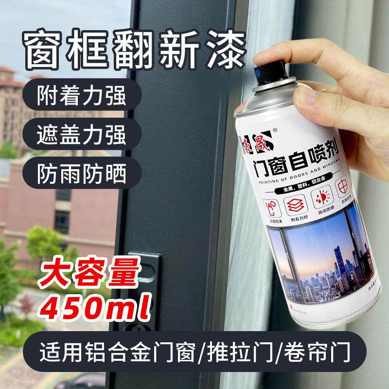 豪晟铝合金改色漆氟碳漆金属防锈漆磨砂灰断桥铝门窗专用自喷油漆