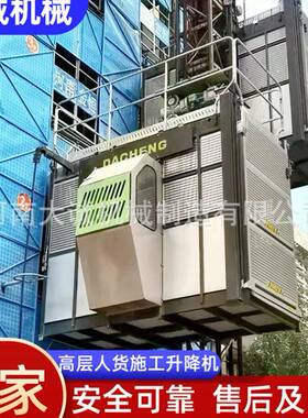 厂家直供人货电梯高层房建项目工地外挂吊笼SC200智能施工升降机