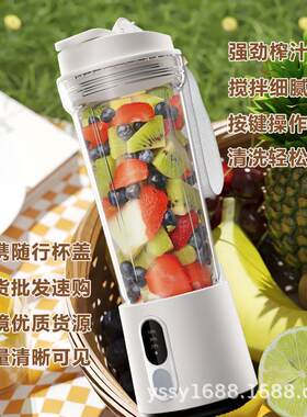 榨汁机便携小质Blender多功能榨汁杯电动果汁机便携式细腻无渣