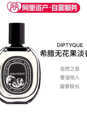Diptyque蒂普提克无花果淡香精EDP 75ml香水礼物女士