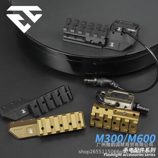 手电筒延长支架ModButton线控鼠尾开关导轨底座侧装手电延长底座