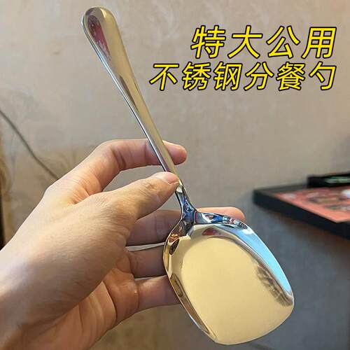 分餐勺不锈钢大号家用饭勺特大长柄酒店餐厅自助服务分菜公用勺子