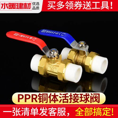 ppr阀门开关暖气铜双活接头球阀20 25 324分水暖管件家用水管配件