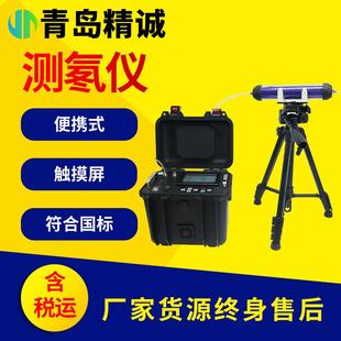 智能测氡仪 空气环镜土壤水中氡浓度和氡析出率测量仪