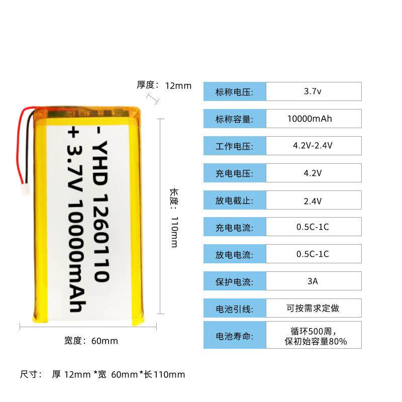 12601灯1聚合物锂电池 10DAN00暖0毫安空调服 0充电宝太阳能手宝
