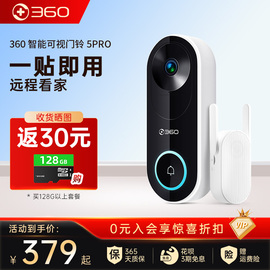 360可视门铃5pro家用智能电子，猫眼监控摄像头，无线wifi远程呼叫2k