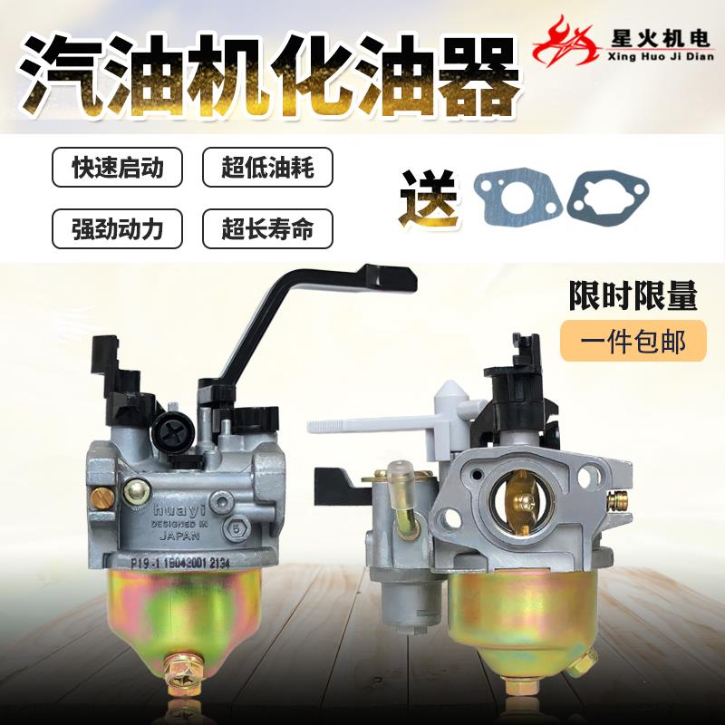 汽油发电机水泵配件2KW3KW5KW6.5化油器168F188FGX160GX390化油器