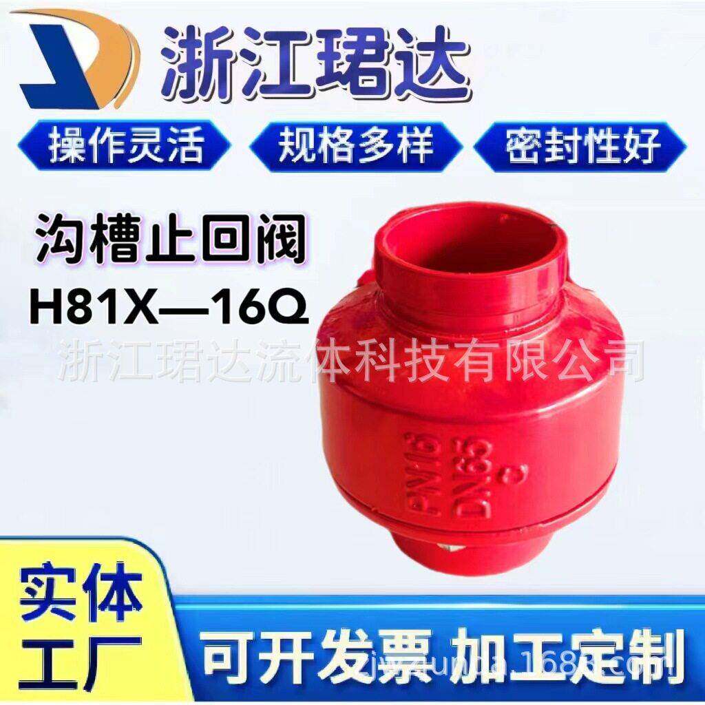 卡箍止回阀H81X球墨铸铁逆止阀止回阀