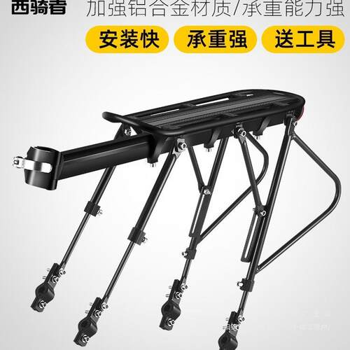 西骑者自行车后座架山地车货架可载人行李架死飞公路单车尾架配件