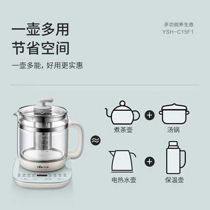 小熊（Bear）养生壶 煮茶壶电水壶电热水壶烧水壶多功能YSH-C15F1
