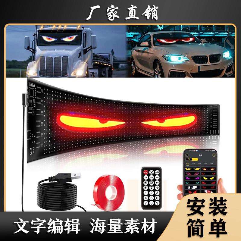 柔性LED显示幕汽车后窗门店滚动字幕显示屏led软屏幕显示屏广告屏